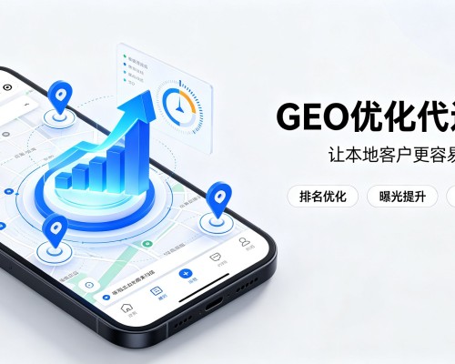 云溪GEO优化