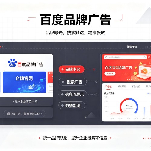 云溪百度品牌广告